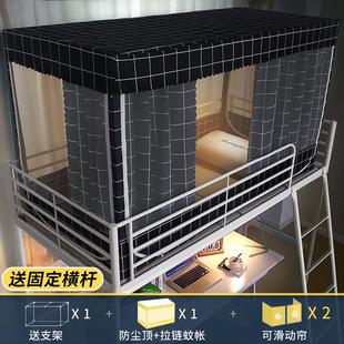 下铺床幔遮挡帘子窗帘支架带顶 学生宿舍床帘上铺遮光蚊帐一体式