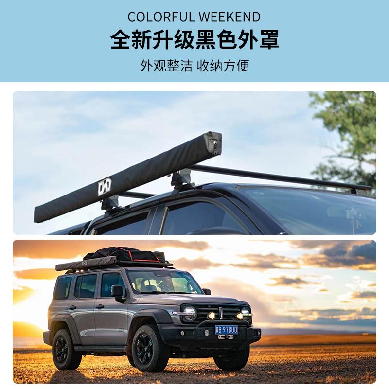 CWD户外自驾游车载装备车边帐篷遮阳棚天幕侧帐汽车防雨越野天幕
