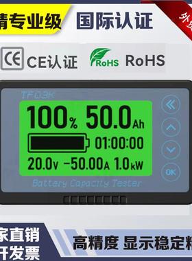房车铅酸电池库仑计库伦电量计电动车磷酸铁锂电池电车电量显示器