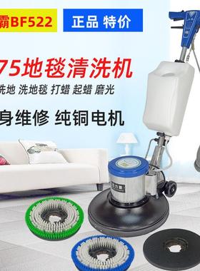 一匙灵BF522刷地机地毯清洗机工厂商用酒店保洁多功能洗地机通用