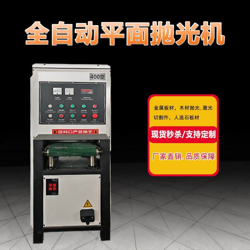 平面抛光机金属去毛刺机不锈钢平板拉丝机自动台式抛光打磨All,五金/工具,抛光机/地面抛光机,淘宝优惠券,粉丝福利购,淘宝优惠卷