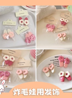 棉花娃娃小配件20cm玩偶公仔发饰男娃女娃配件可爱发夹百搭侧边夹