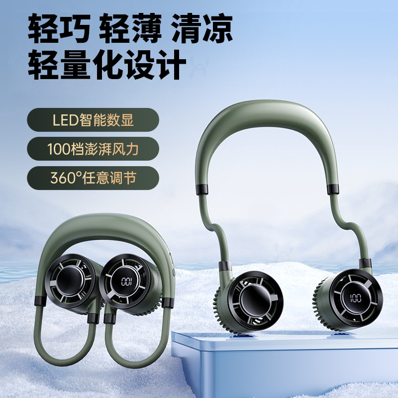 挂脖风扇2025新款制冷空调小风扇随身静音学生挂脖子户外降温神器