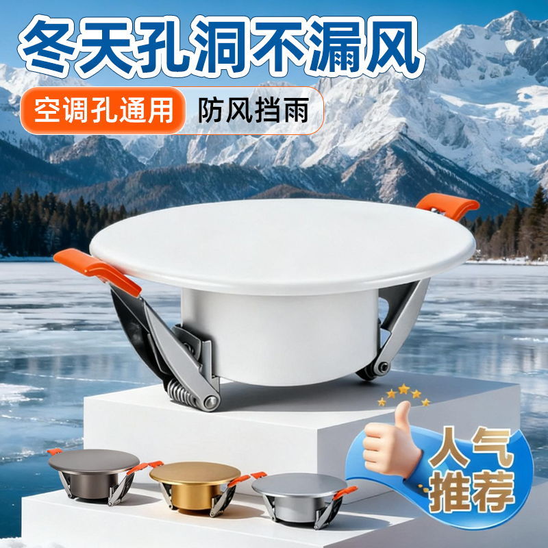 无需测量尺寸空调孔通用