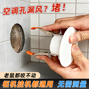 75孔堵塞器空调口封堵空调孔装饰盖筒灯检修口遮丑盖墙洞圆孔堵头