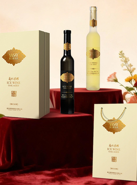 【礼盒推荐】通化葡萄酒 雅士樽冰酒双支礼盒 冰白+冰红375ml*2瓶