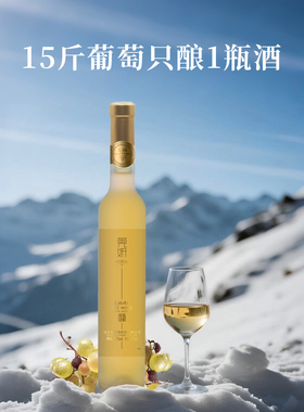 【礼盒推荐】通化葡萄酒莞妍冰酒 375ml*2双支礼盒送礼小甜红酒