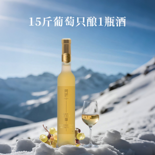 375ml 通化葡萄酒莞妍冰酒 2双支礼盒送礼小甜红酒 礼盒推荐