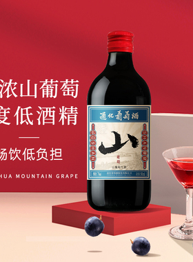 通化旗舰店 山葡萄酒起泡酒气泡甜型红酒甜红女士微醺7度500ml/瓶