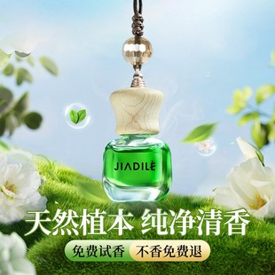 车载香薰冬季 2023新款 挂件汽车用香水持久留香氛高档车内挂饰用品