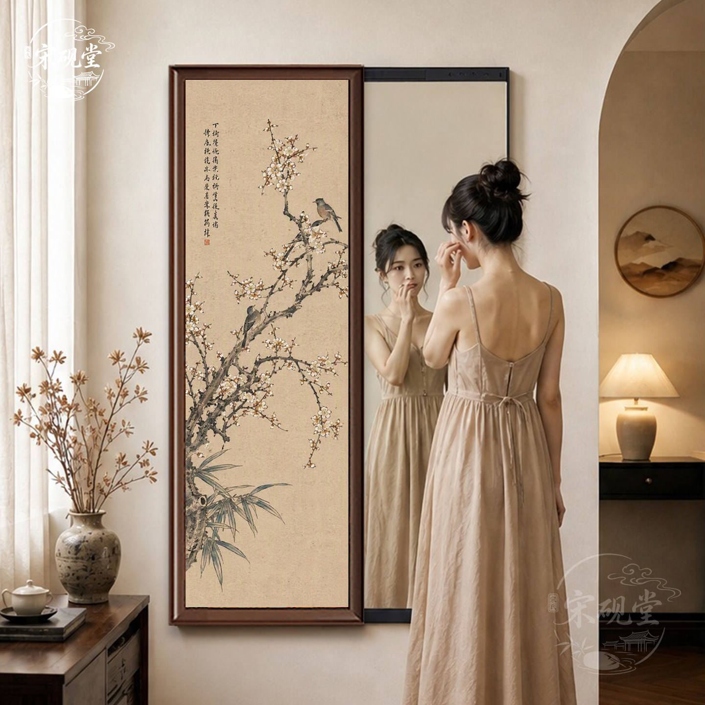 新中式全身镜装饰画宋氏美学画