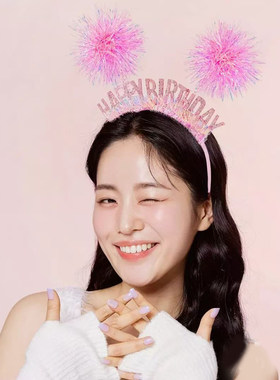 2025新款网红生日快乐发箍镭射彩色闪亮毛球流苏头箍派对舞蹈道具