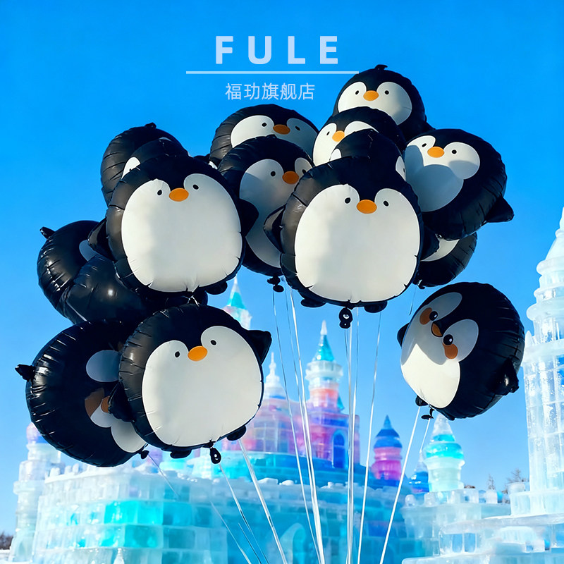 卡通小企鹅铝膜气球儿童节冬季冰雪世界地推装饰场景布置拍照道具
