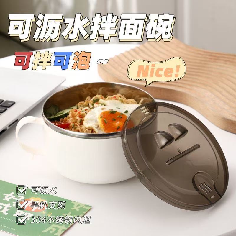 不锈钢泡面碗加餐具带盖学生宿舍水果碗可沥水饭碗大容量日式饭盒										