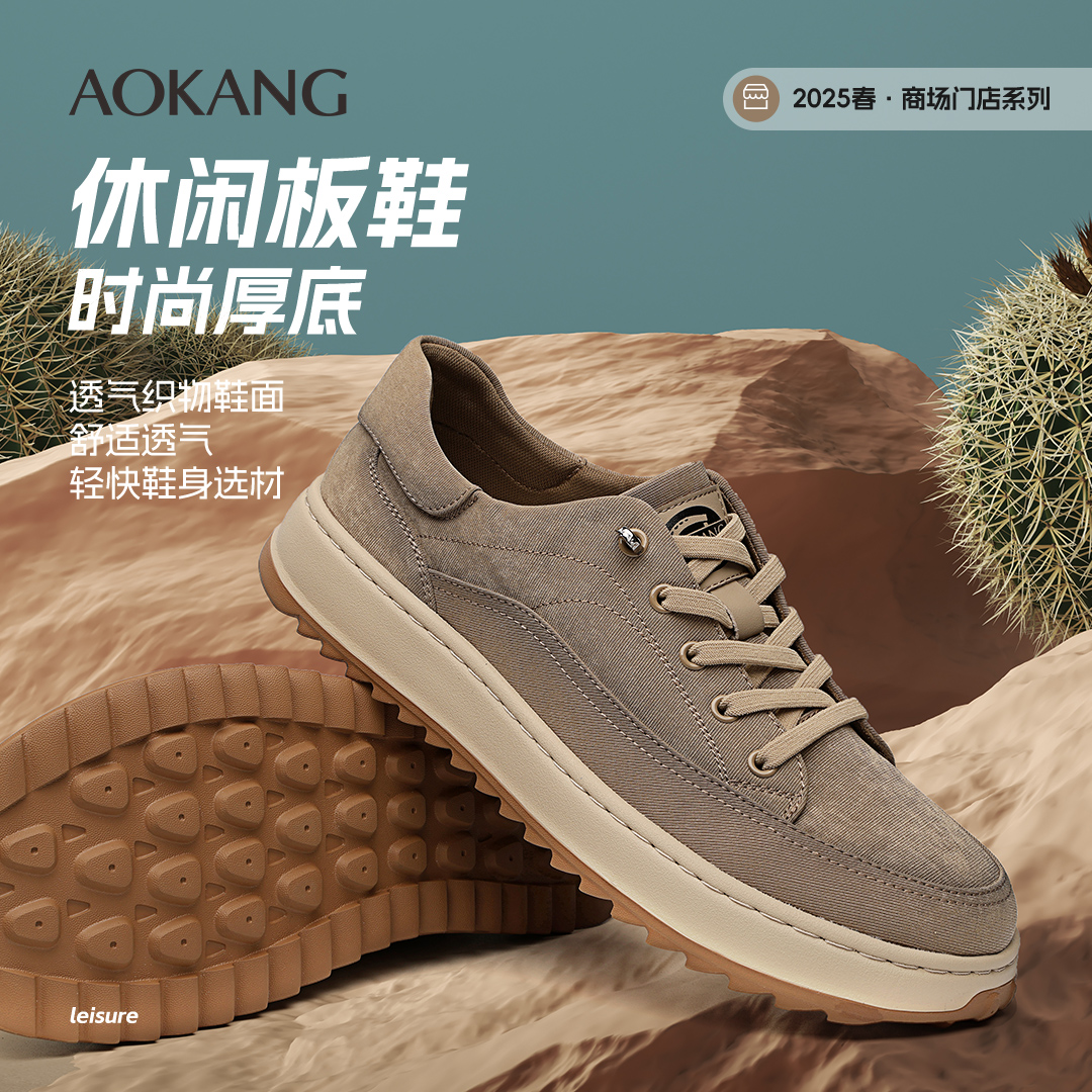 奥康工装休闲厚底皮鞋男