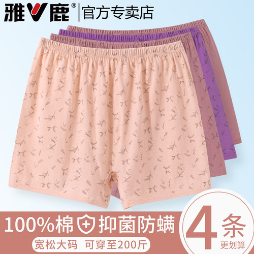 雅鹿中老年人纯棉高腰四角短裤衩