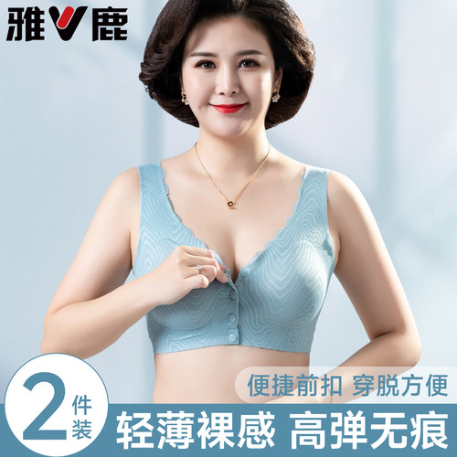 雅鹿妈妈内衣无钢圈无痕聚拢文胸