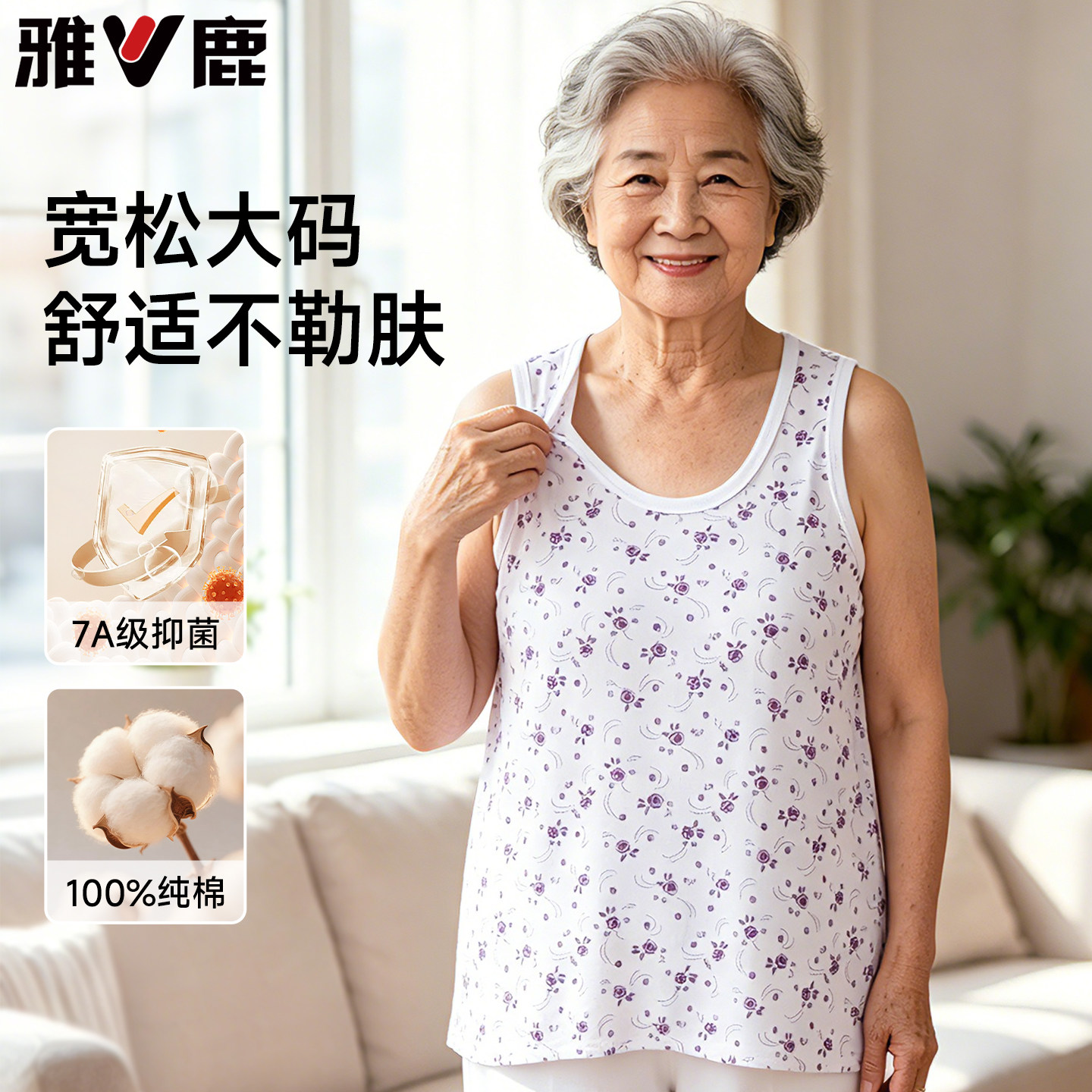 雅鹿中老年妈妈纯棉背心2026新款夏季老年人无袖打底全棉大码汗衫