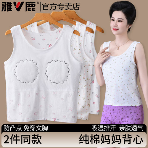 雅鹿中老年人吊带背心女纯棉夏季