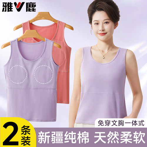 雅鹿吊带背心女士纯棉内衣薄款夏
