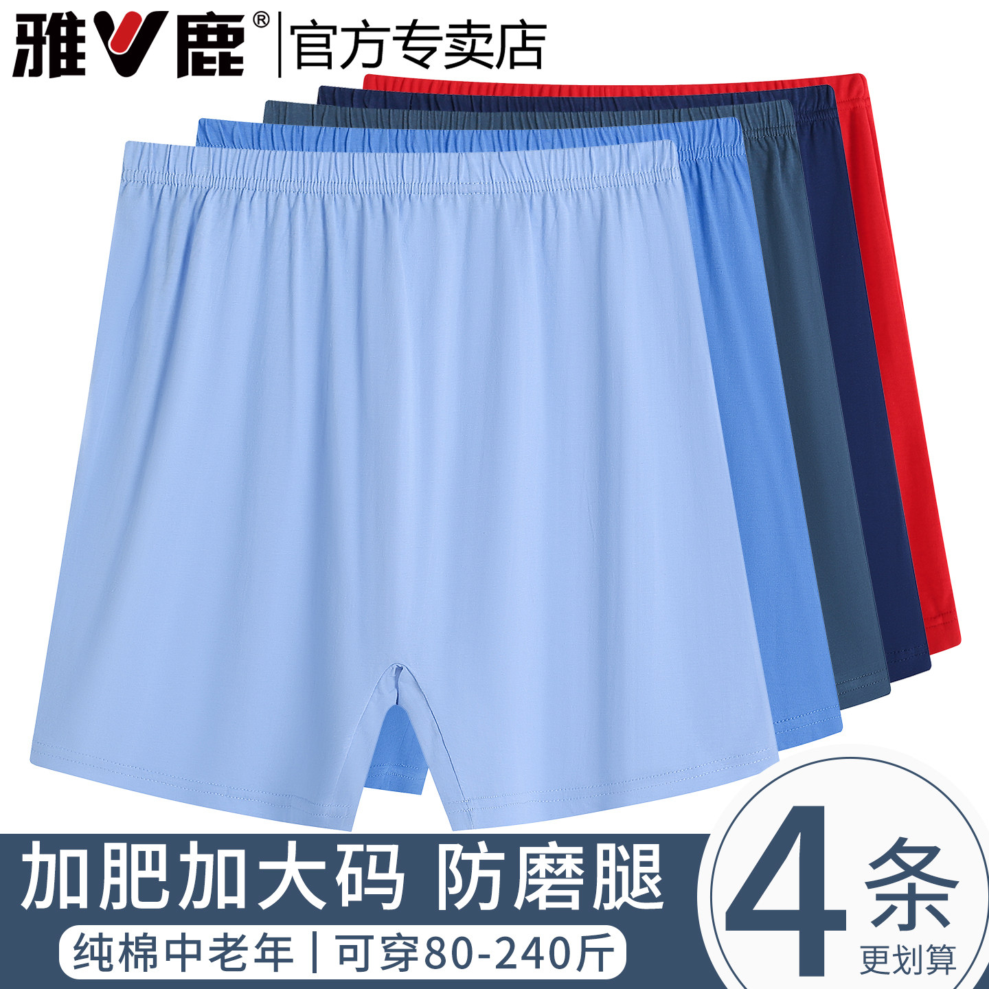 中老年人爷爷四角短裤衩纯棉男士