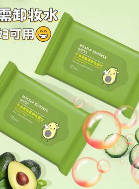 牛油果卸妆湿巾眼唇脸部清洁一次性水棉抽取式便携家用卸妆湿巾
