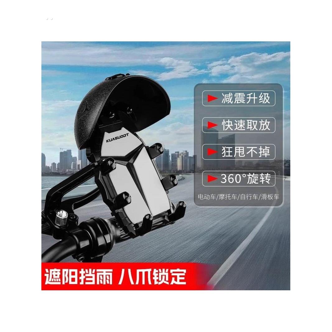 手机遮阳防雨罩多功能支架导航防冻防水防尘外卖骑手送单神器