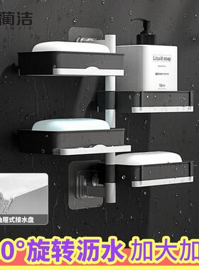 高档厕所家用多层肥皂盒免打孔香皂架卫生间置物架旋转壁挂式沥水