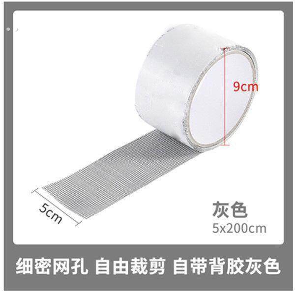 纱窗修补贴补洞贴沙窗补漏纱网修复胶带魔术贴自粘式防蚊贴补丁贴,居家布艺,窗纱,淘宝优惠券,粉丝福利购,淘宝优惠卷