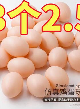 假鸡蛋 仿真鸡蛋彩蛋玩具幼儿园儿童手工绘画蛋涂鸦蛋涂色鸡蛋
