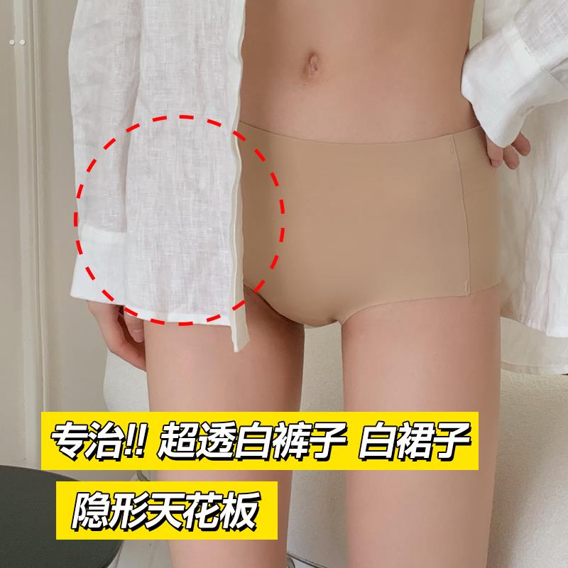 粉底液内裤无痕隐形内裤女不夹臀中腰抗菌加长裆提臀三角运动短裤