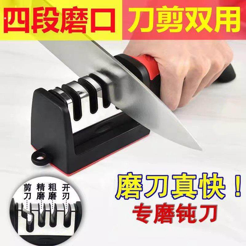 多功能磨刀器快速家用磨刀石陶瓷专业厨房工具开刃四段式磨刀神器