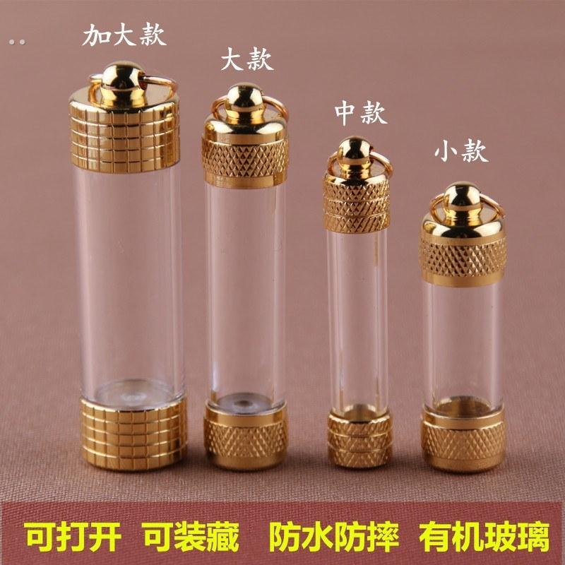 朱砂瓶随身空瓶透明嘎乌盒管玻璃瓶男女吊坠装挂件项链可打开空心