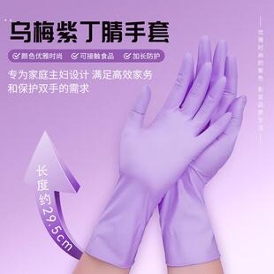 一次性丁腈手套加长款加厚型家务洗碗厨房清洁防油防水耐污耐用