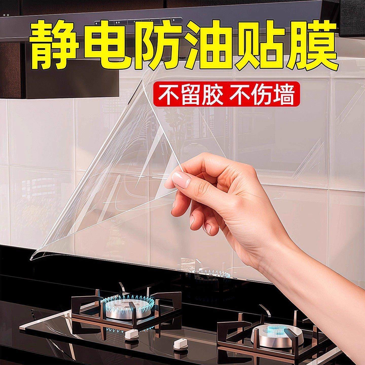 静电墙面保护膜不伤墙透明静电贴吸附墙壁贴纸乳胶漆防水防油客厅,家居饰品,软装墙贴,淘宝优惠券,粉丝福利购,淘宝优惠卷