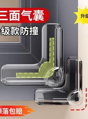 【气囊款】窗户防撞角安全保护直角防撞贴儿童老人防磕碰窗户防撞