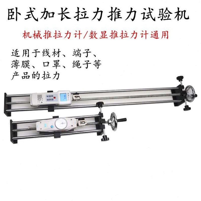 新款数显推拉力计试验机压力计电子测力计表测试架端子张纸拉