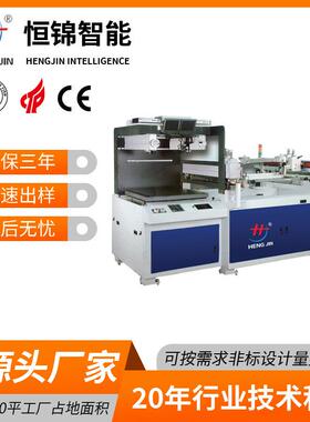 恒锦精密 HJ3535管类丝印机 全自动厚膜丝网印刷机高精密丝印机