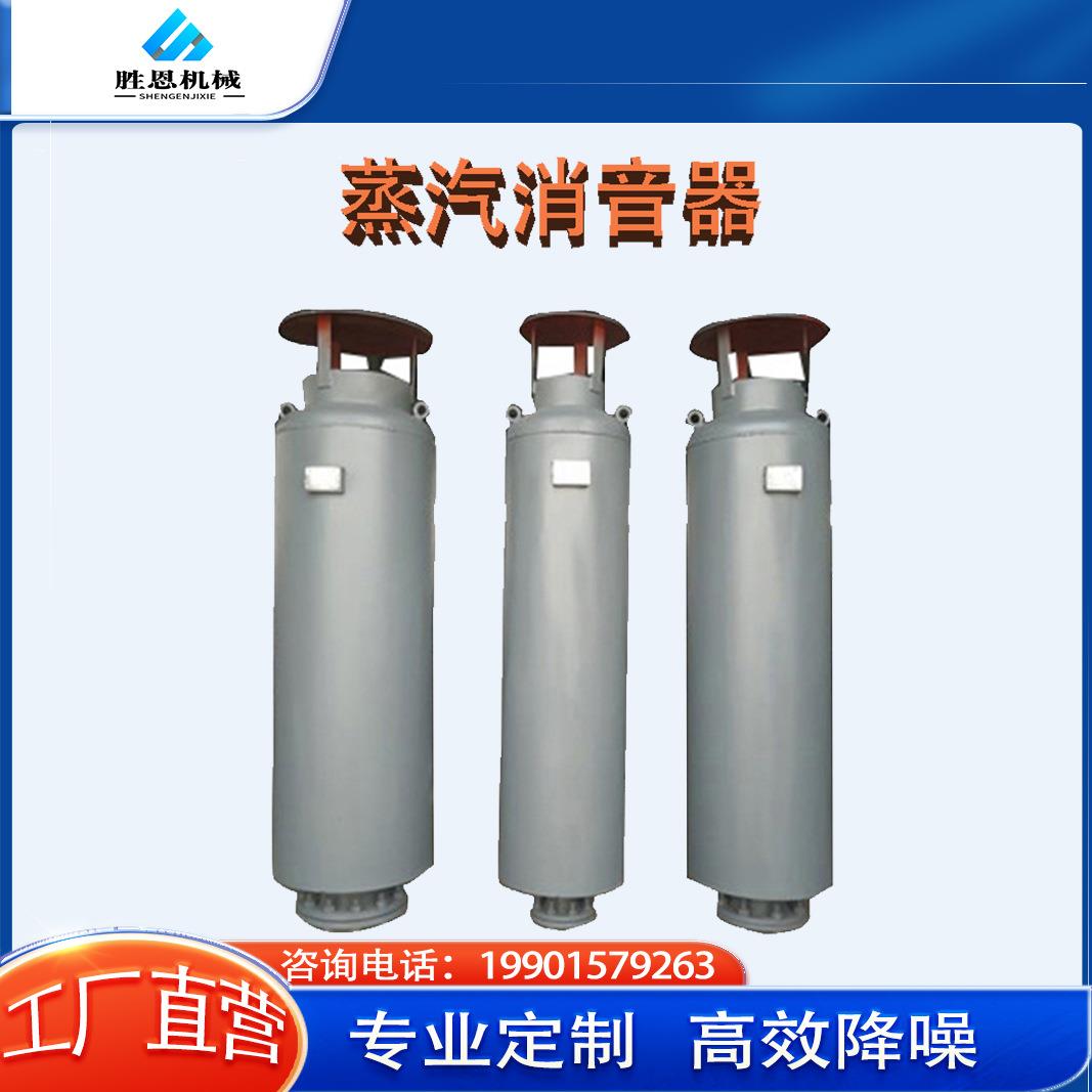 蒸汽排放消音器 除氧器排气消声器TA型电厂降噪效果保证