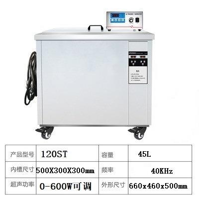 汽车配件打印头表壳表带除蜡工业大功率超声波清洗机模具清洗器