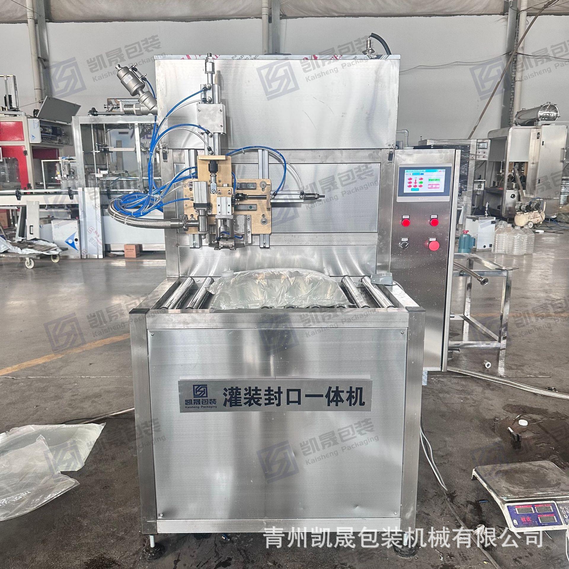 自动BIB袋盒中袋灌装机无菌袋软袋浓缩果汁蛋清蛋液铝箔袋压盖机