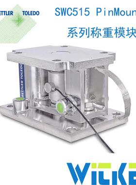 SWC515 PinMount系列模块 PMSS不锈钢称重模块