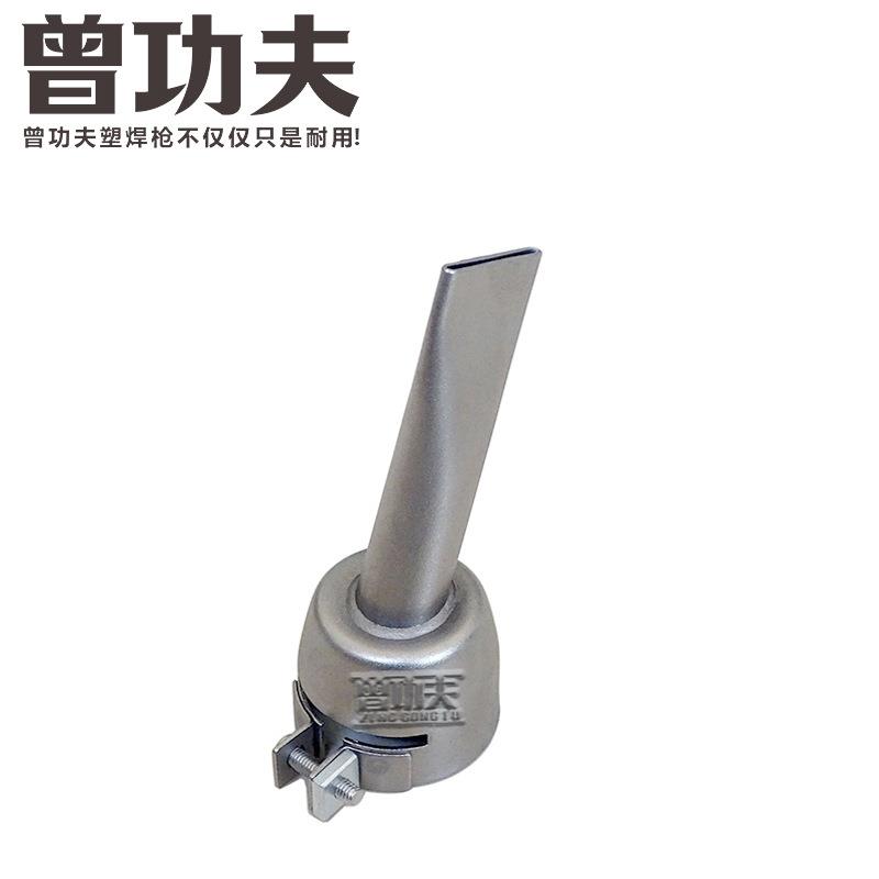 20MM宽扁嘴1600W热风枪塑料焊枪配件2CM喷嘴PVC膜TPO防水卷材焊接