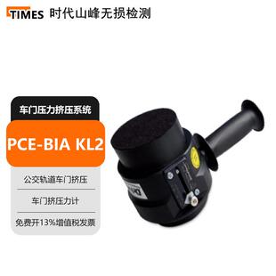 PCE 德国Drive Test 公交和轨道车门挤压力计 CLASS2 BIA1