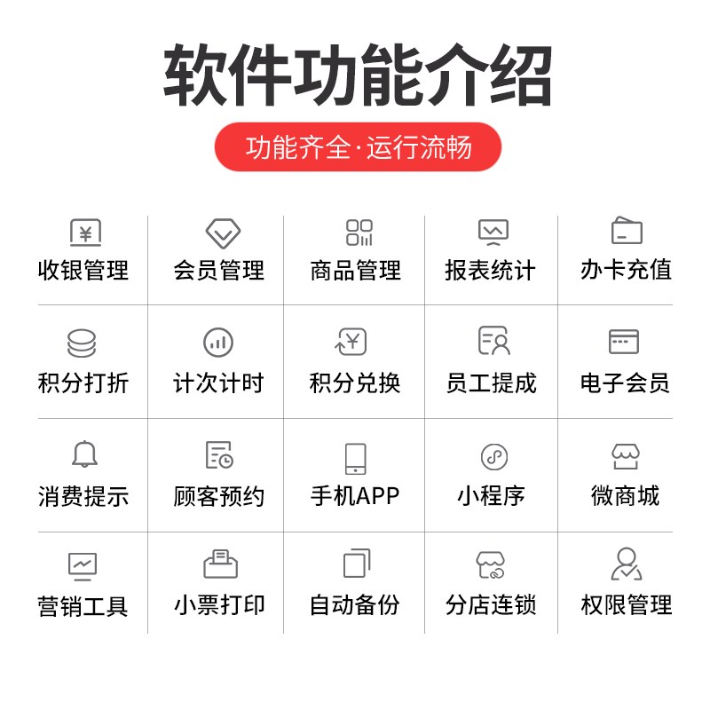 足浴店收银系统足疗大众洗浴中心养身采耳按摩推拿会所收银充值积