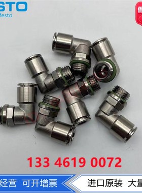 FO镀镍黄铜全金属快插接头NQQ