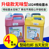 环保无味型柯尼卡喷绘墨水适用奥威工正喷绘墨水