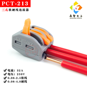 只 康哲连接器快速接线端子 软硬线并