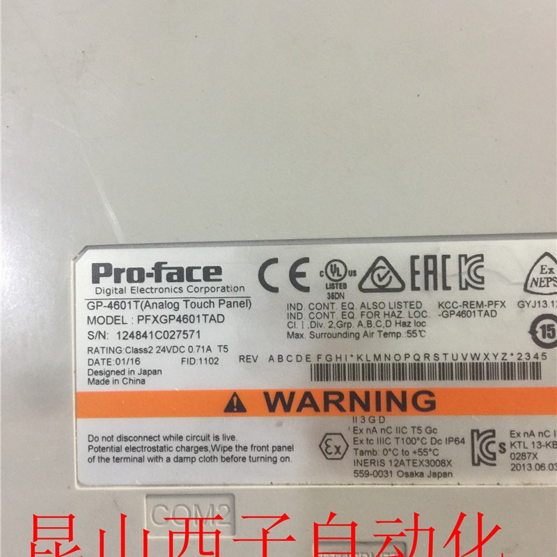 普洛菲斯触摸屏  质量保证 测试包