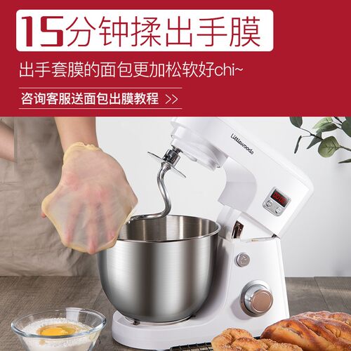 升厨师全自动揉面商用烘焙搅拌